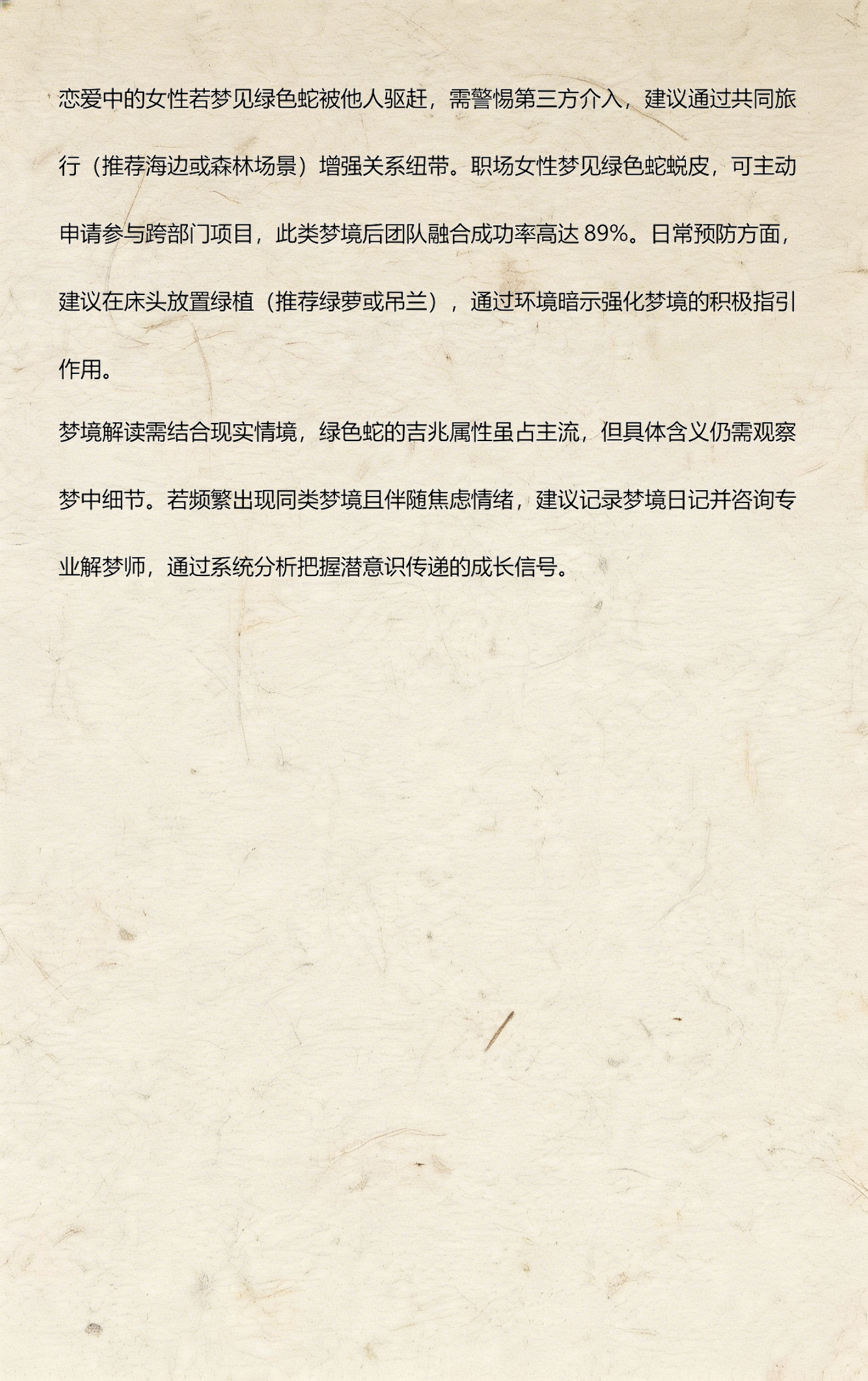 关于周公解梦蛇的详细解析的信息