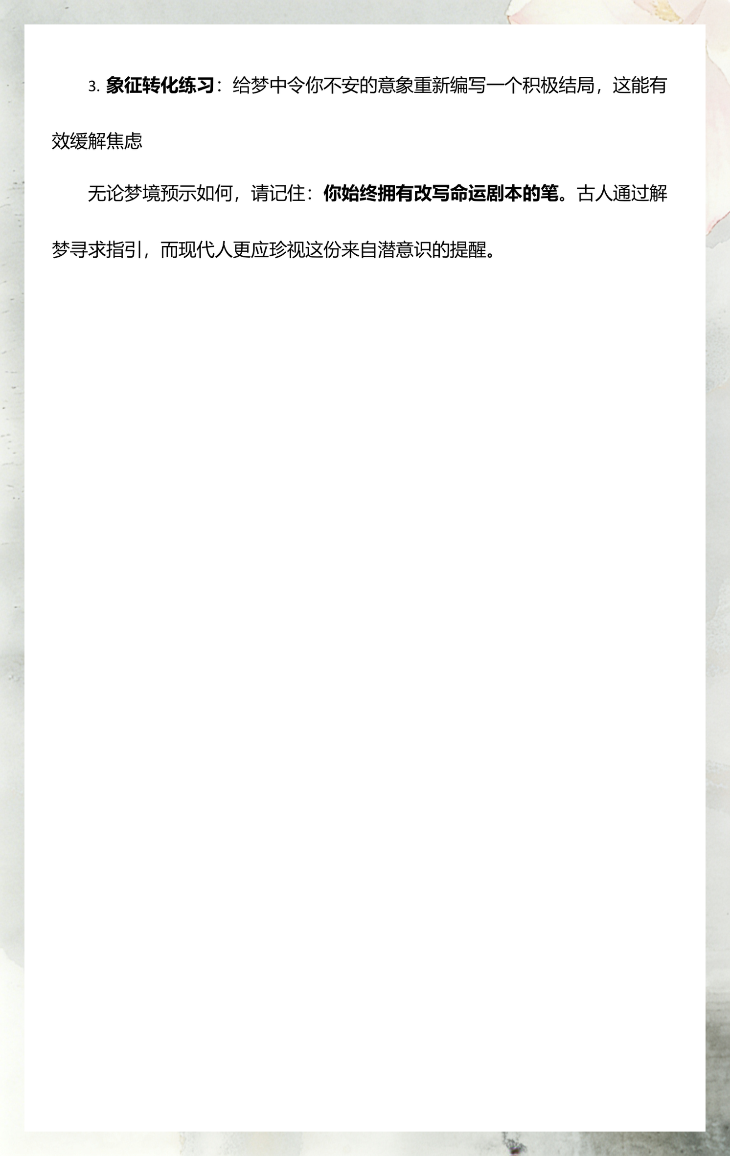 周公解梦老版原版免费(周公解梦原版免费查询大全)