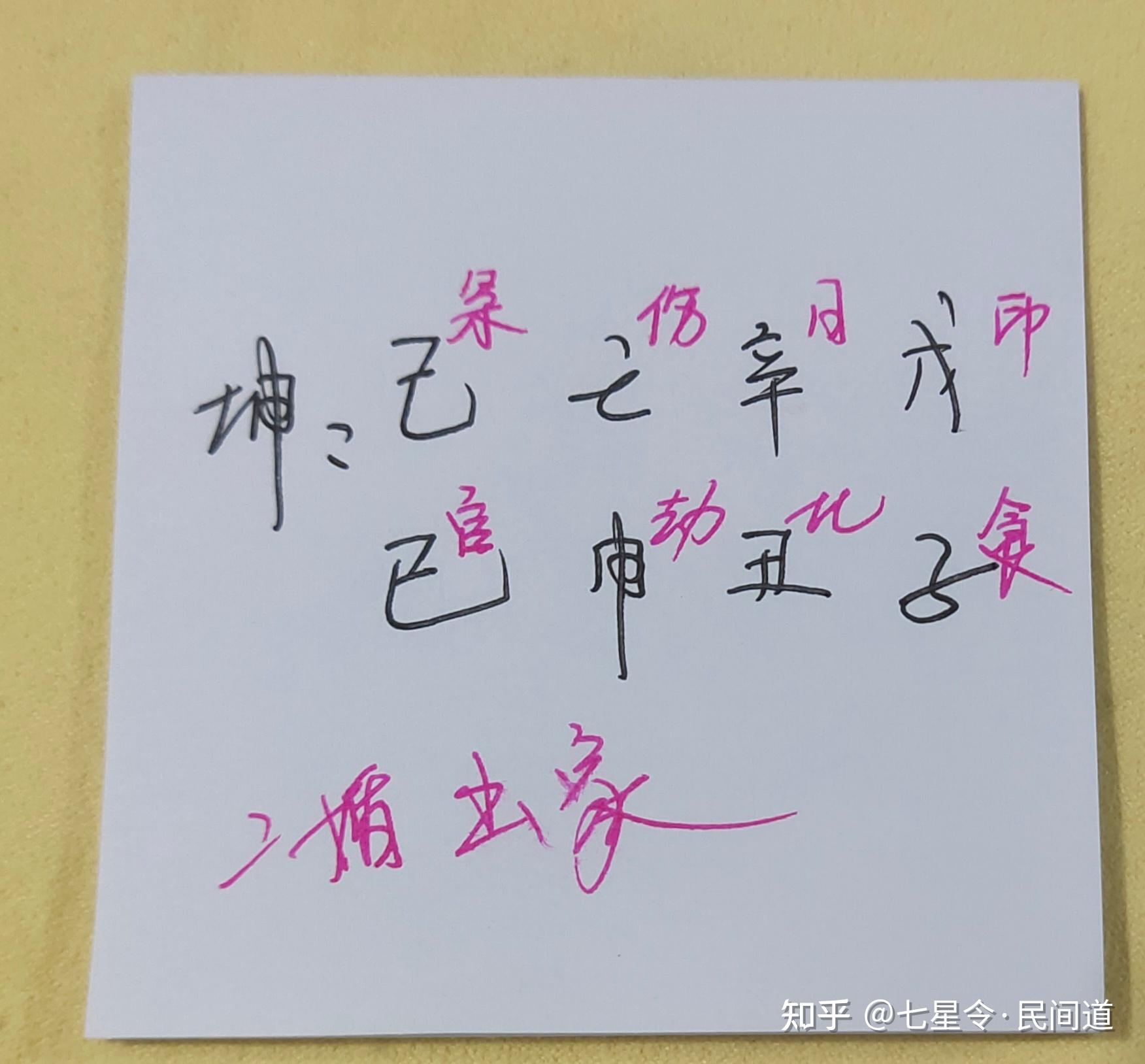 生辰八字可以报假的吗(生辰八字可以给别人看吗)