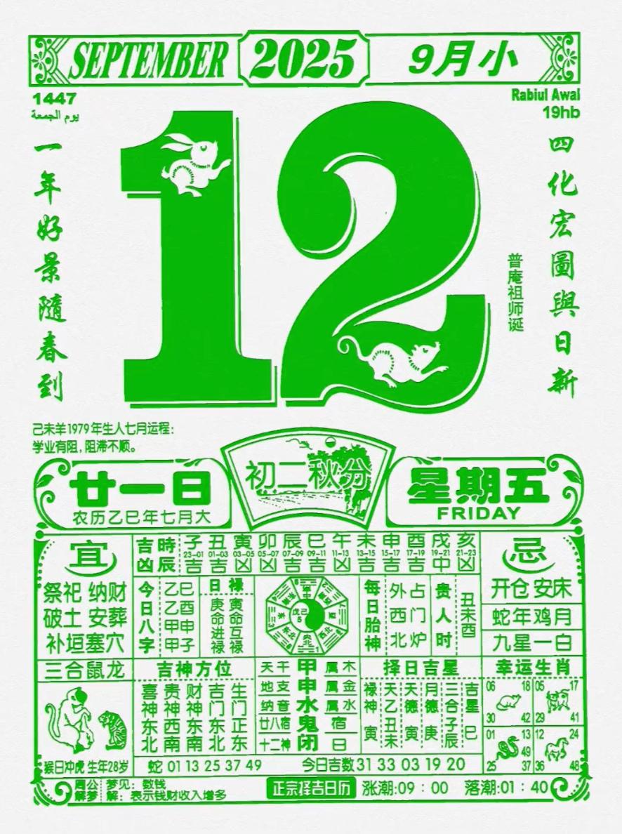 2025金牛财运最旺月份是几月(2026金牛八月财运旺运秘诀)
