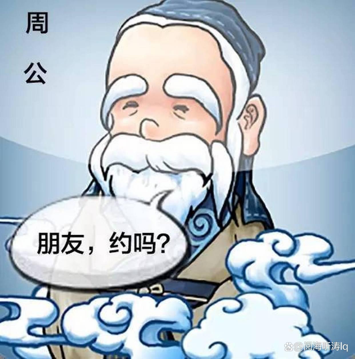 周公解梦名人(周公解梦名人掏炉灰)