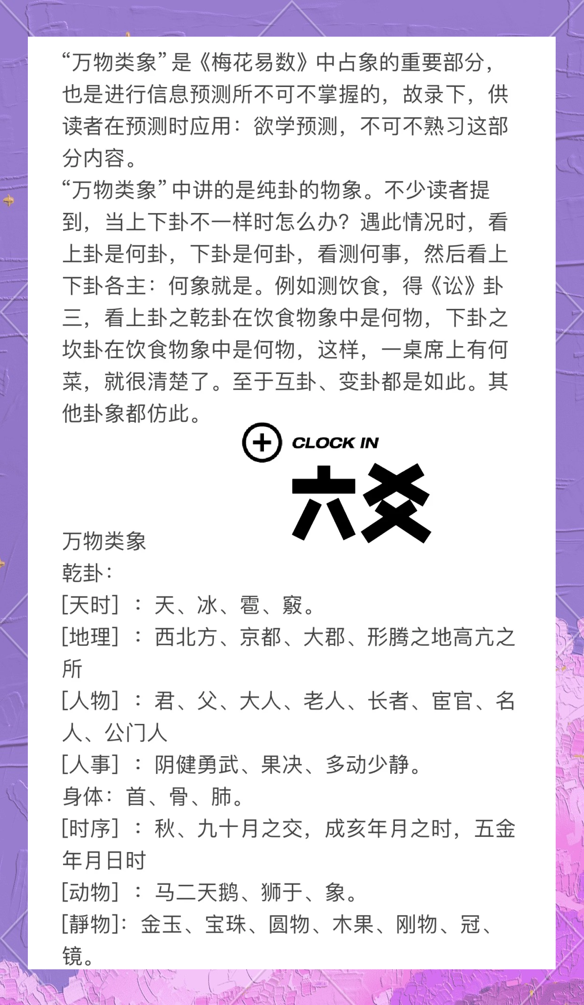 六爻解卦对照表(六爻解卦对照表使用)