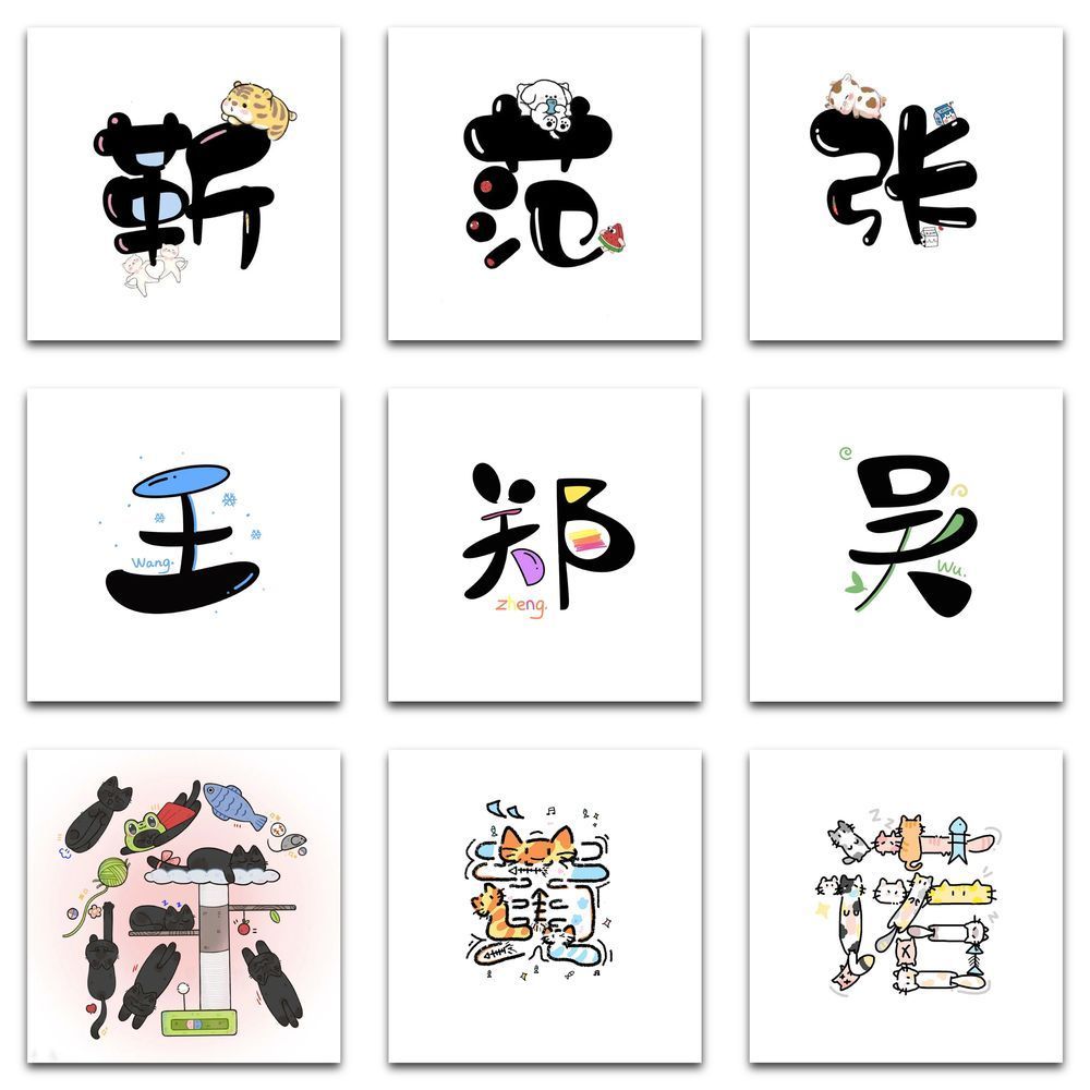 百家姓文字姓氏图片(百家姓文字姓氏图片素材)