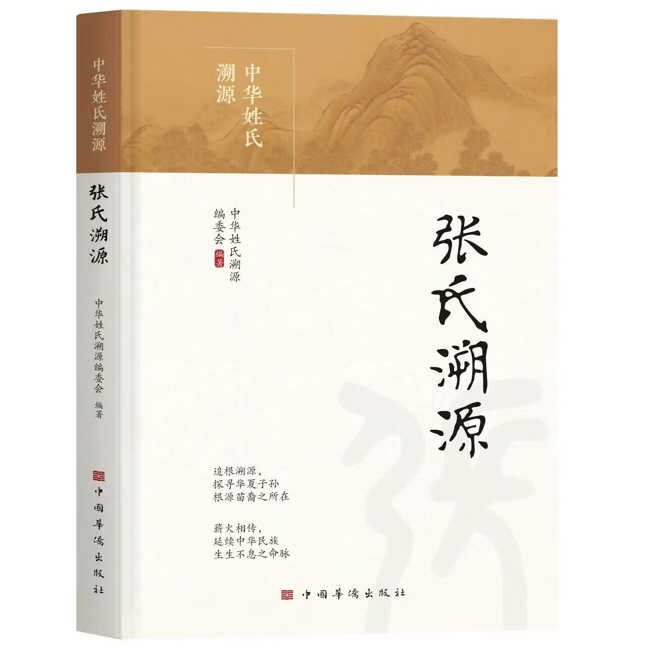 百家姓张氏起源(百家姓起源历史名人) 百家姓张氏起源(百家姓起源历史名人)