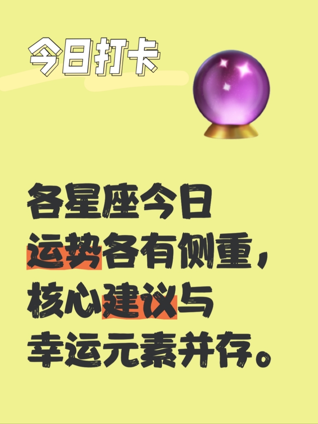 白羊座今日运势(白羊座今日运势第一星座网)