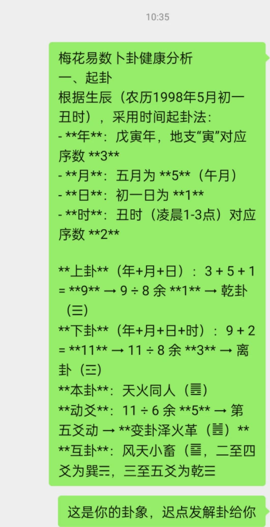 八字排盘(免费版)华易网(华易网八字排盘app更新内容)