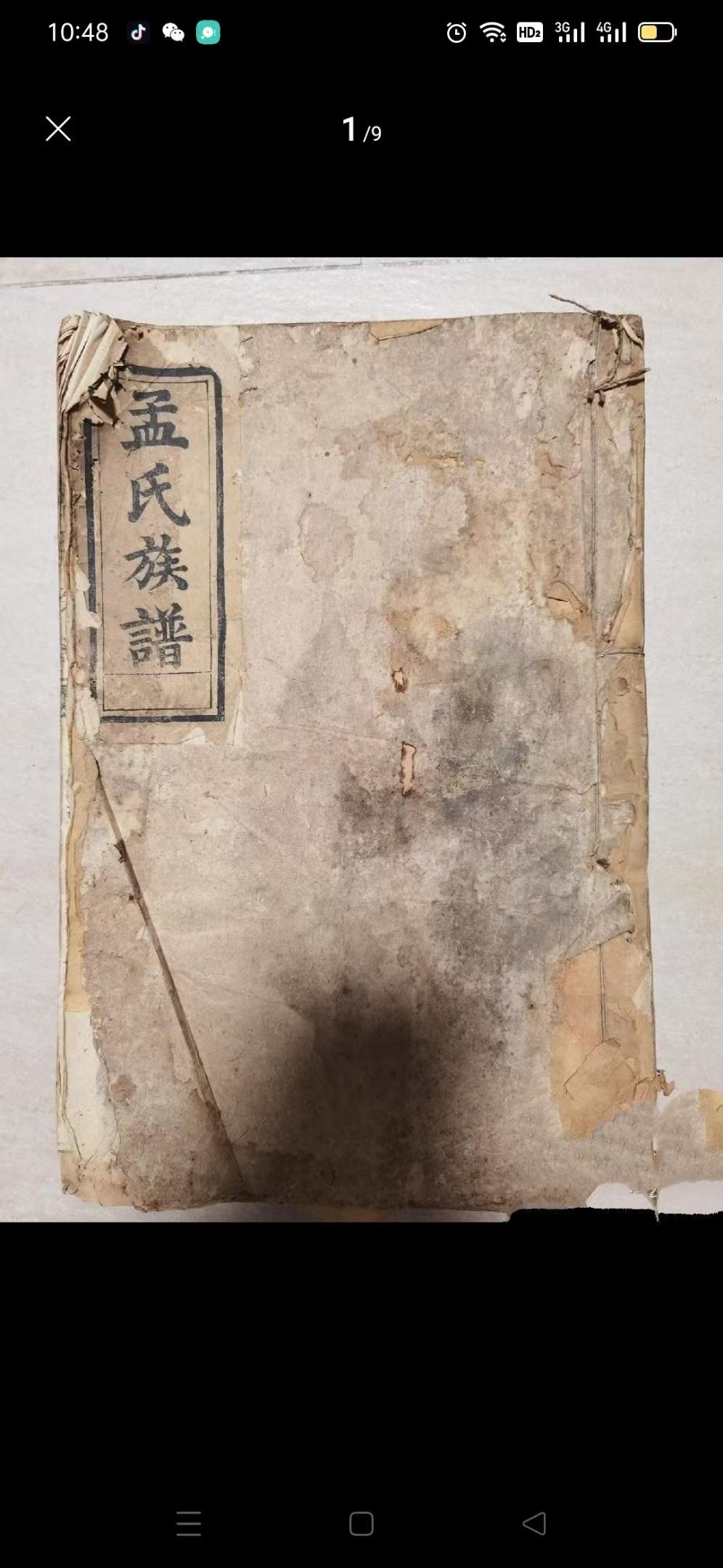 百家姓谁定的(百家姓是谁写的这个人是谁)