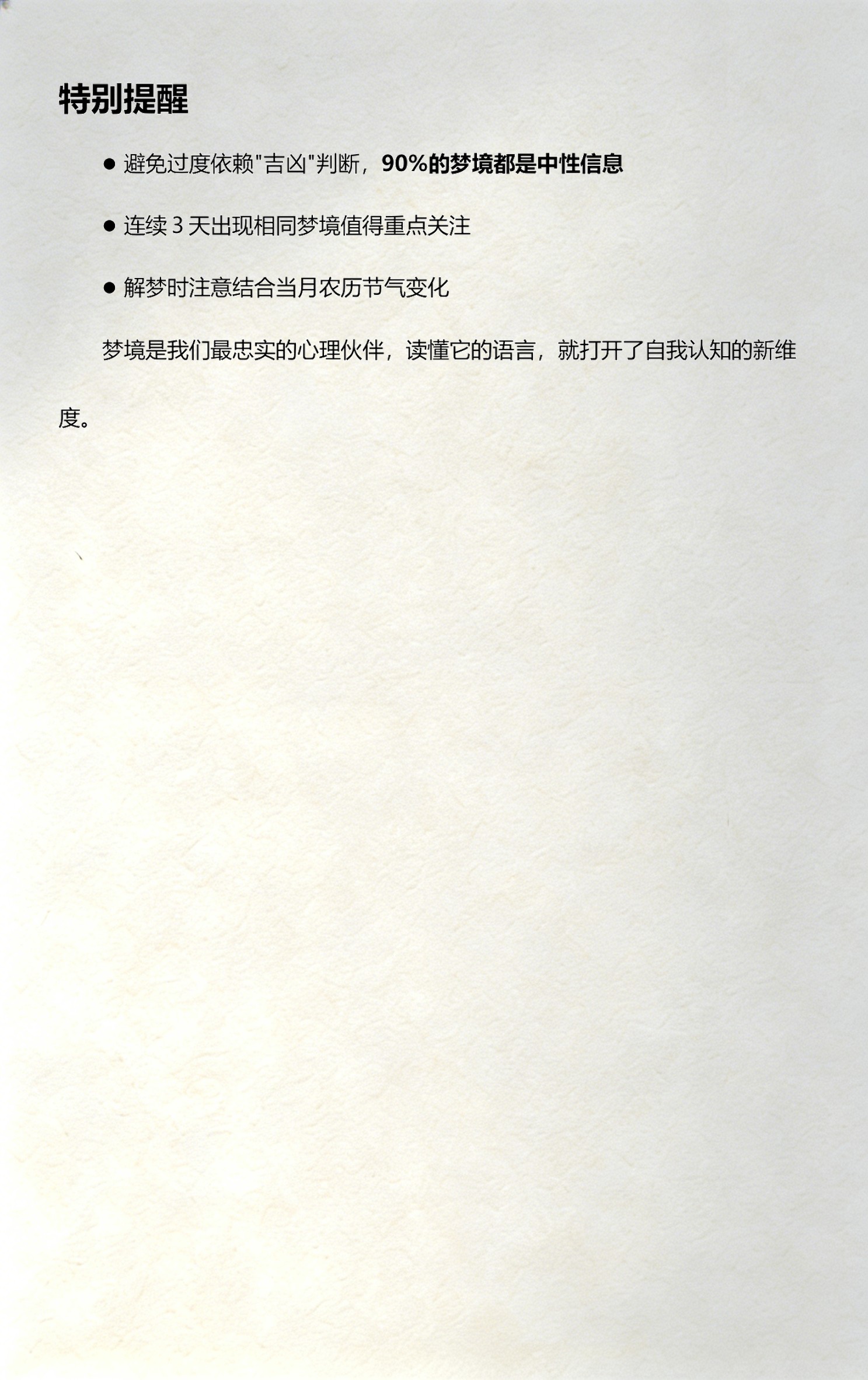 周公解梦原版原版大全查询(周公解梦原版大全2345查询)
