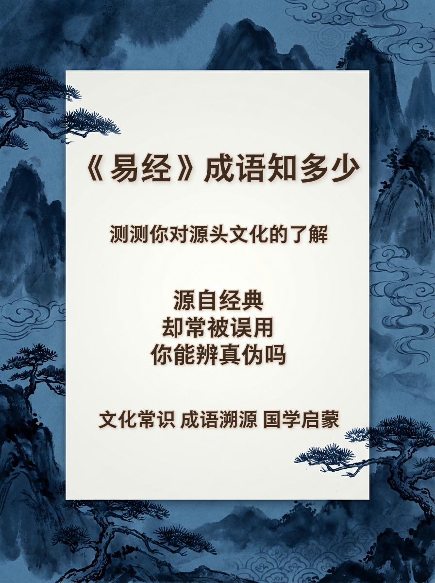 测测八字易经(易经测八字算命) 测测八字易经(易经测八字算命)