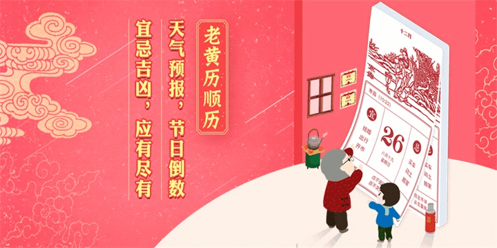 老黄历免费生辰八字算命入口(老黄历免费生辰八字算命最准的网站) 老黄历免费生辰八字算命入口(老黄历免费生辰八字算命最准的网站)