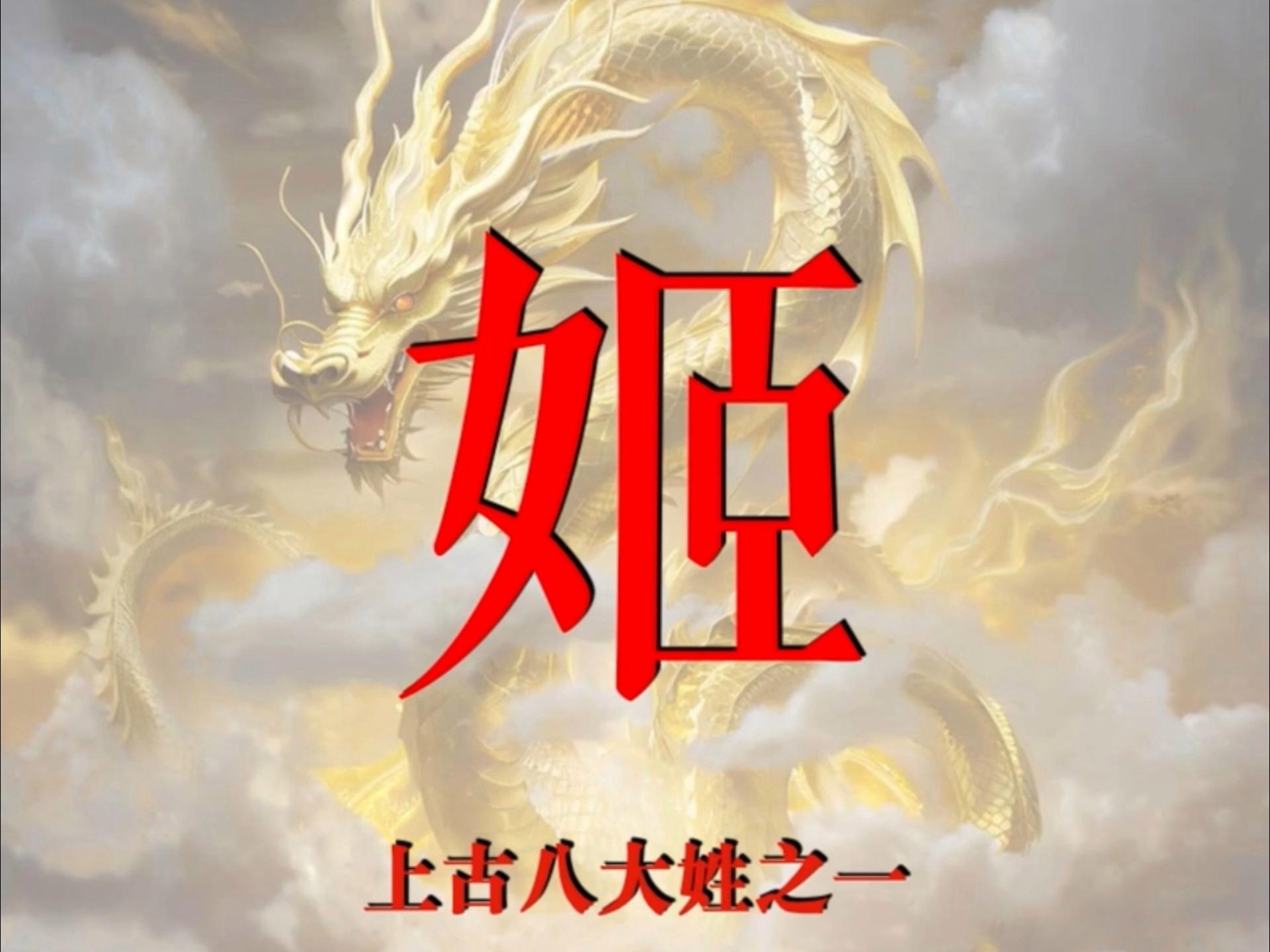 百家姓的图是哪个图(百家姓图腾大全高清图)