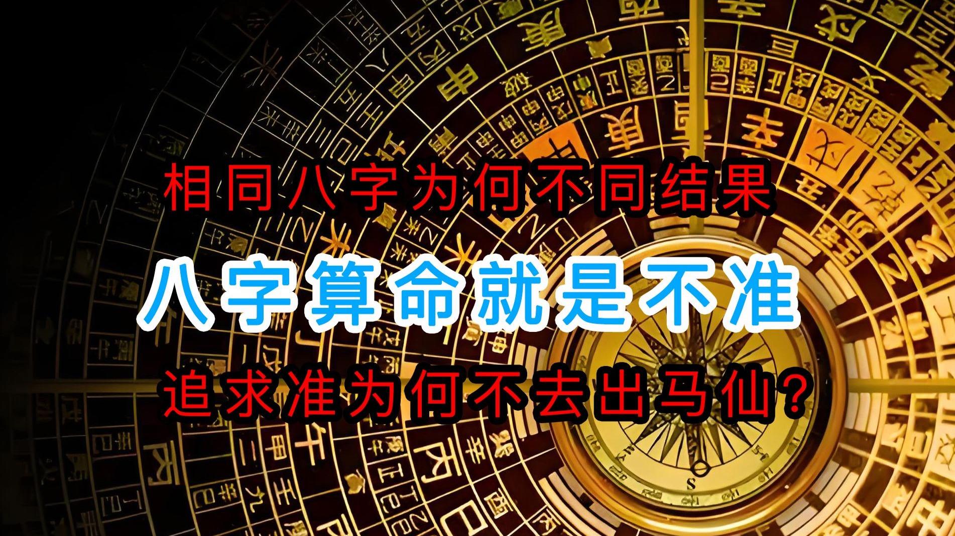 占卜是真的准吗(占卜会消耗自己的运气吗)