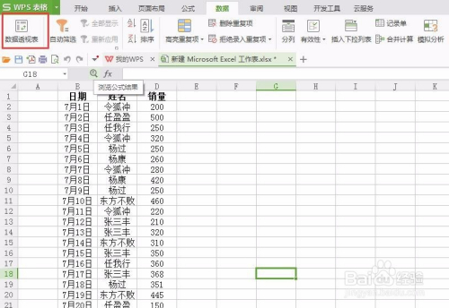 完整姓名步骤(免费姓名测试步骤解析)