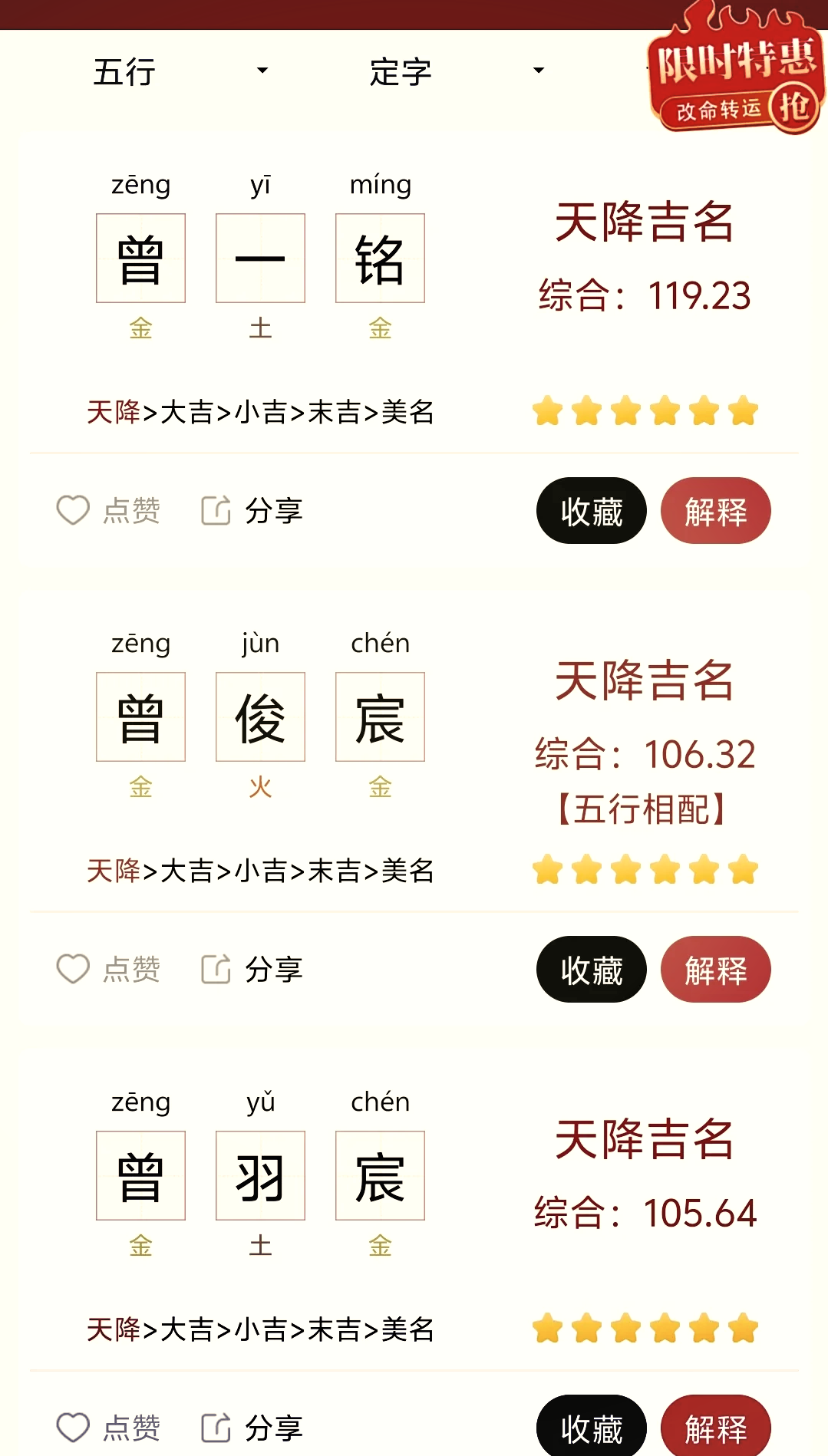 周易取名免费版官网(周易取名免费版在线用)