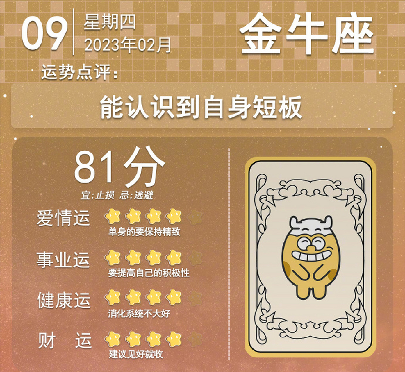 星座屋权威今日运势(星座屋今日运势怎么算)