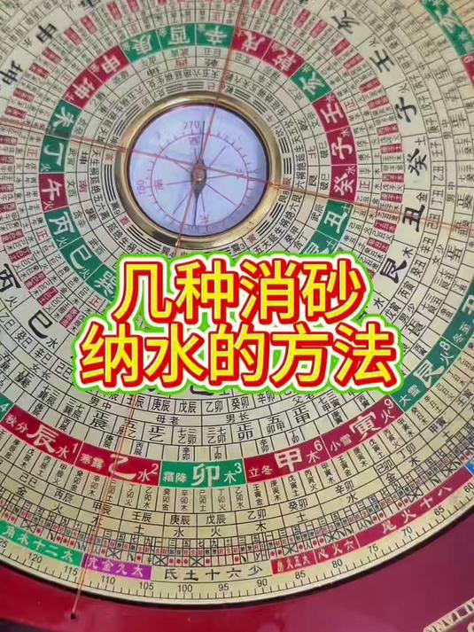 风水玄学教学视频大全下载(风水玄学教学视频大全下载百度云) 风水玄学教学视频大全下载(风水玄学教学视频大全下载百度云)