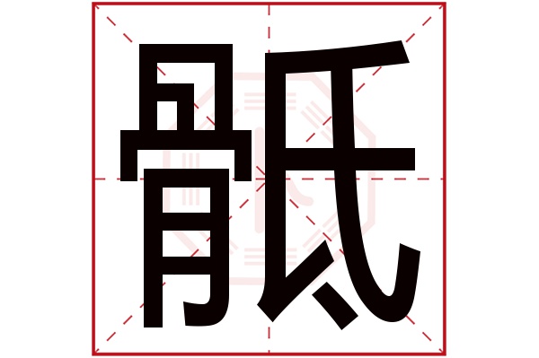 姓名评分卜易居(卜易居免费姓名评分详细步骤)