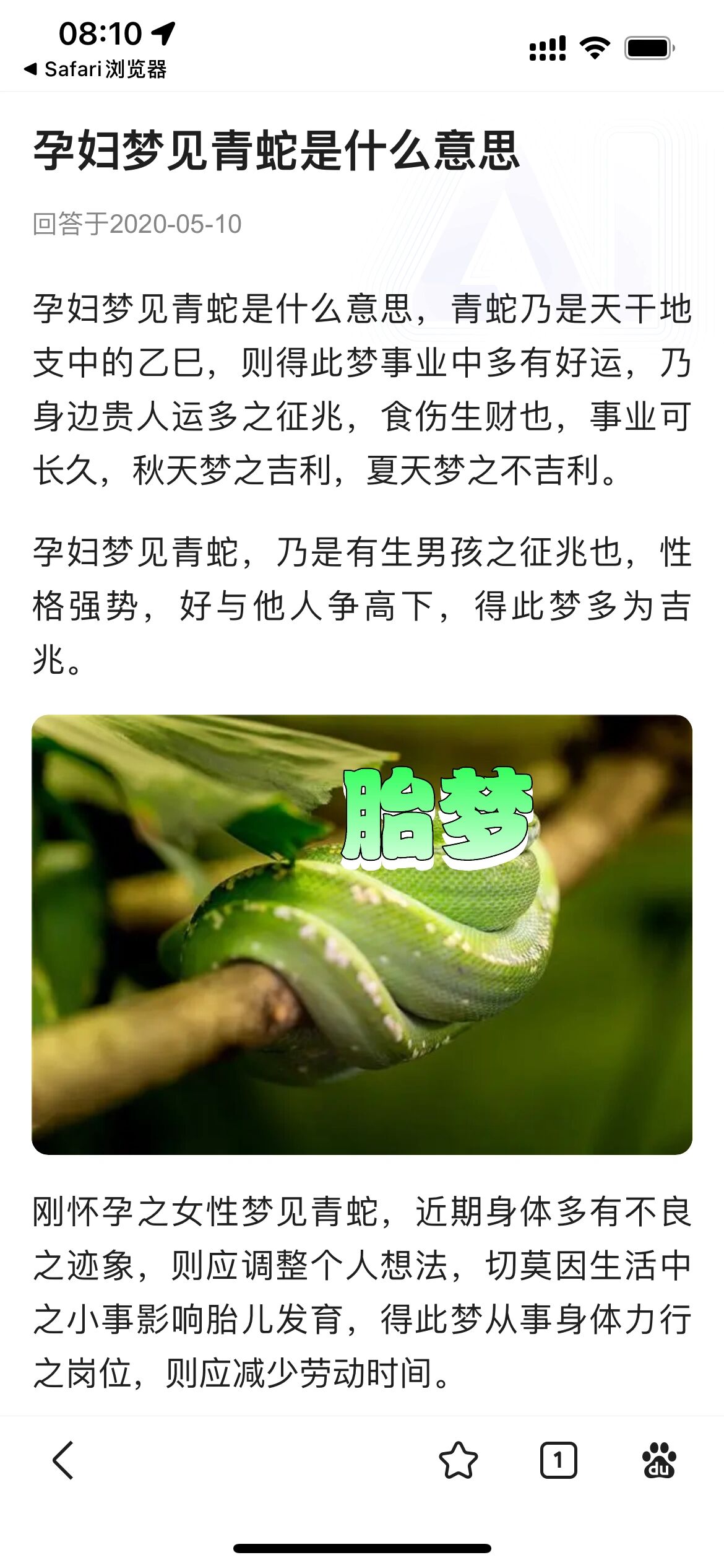 梦见蛇是什么意思(梦见蛇是什么意思?)
