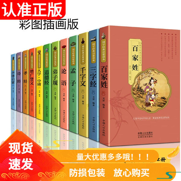 百家姓全文无删减(百家姓书籍正版无删减)