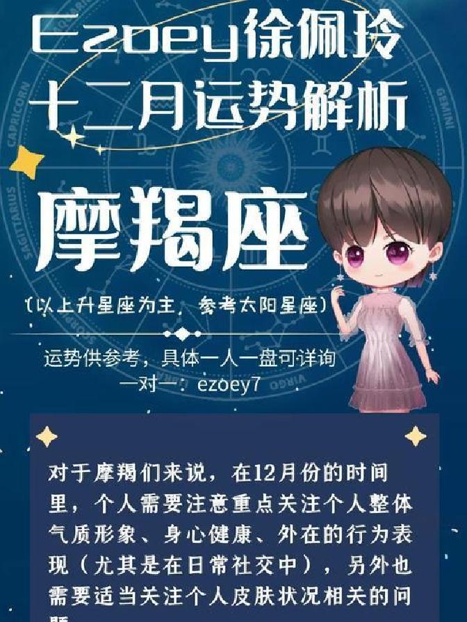 摩羯座今天运势及财运怎么样(摩羯座今天运势及财运怎么样女)