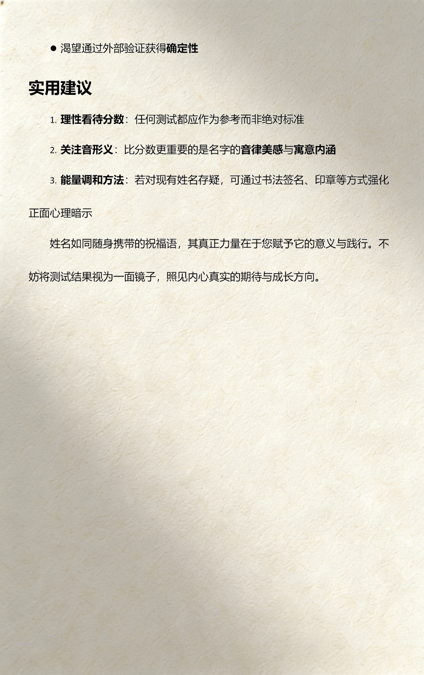 姓名免费测评测试(2026免费姓名测试评分) 姓名免费测评测试(2026免费姓名测试评分)