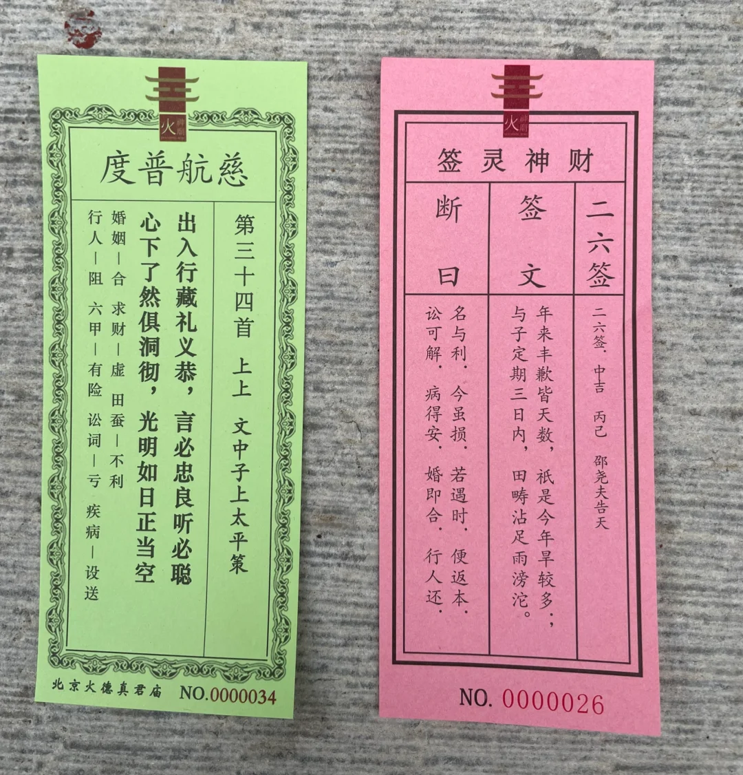 周易免费算命抽签(周易免费算命网最准的网站)