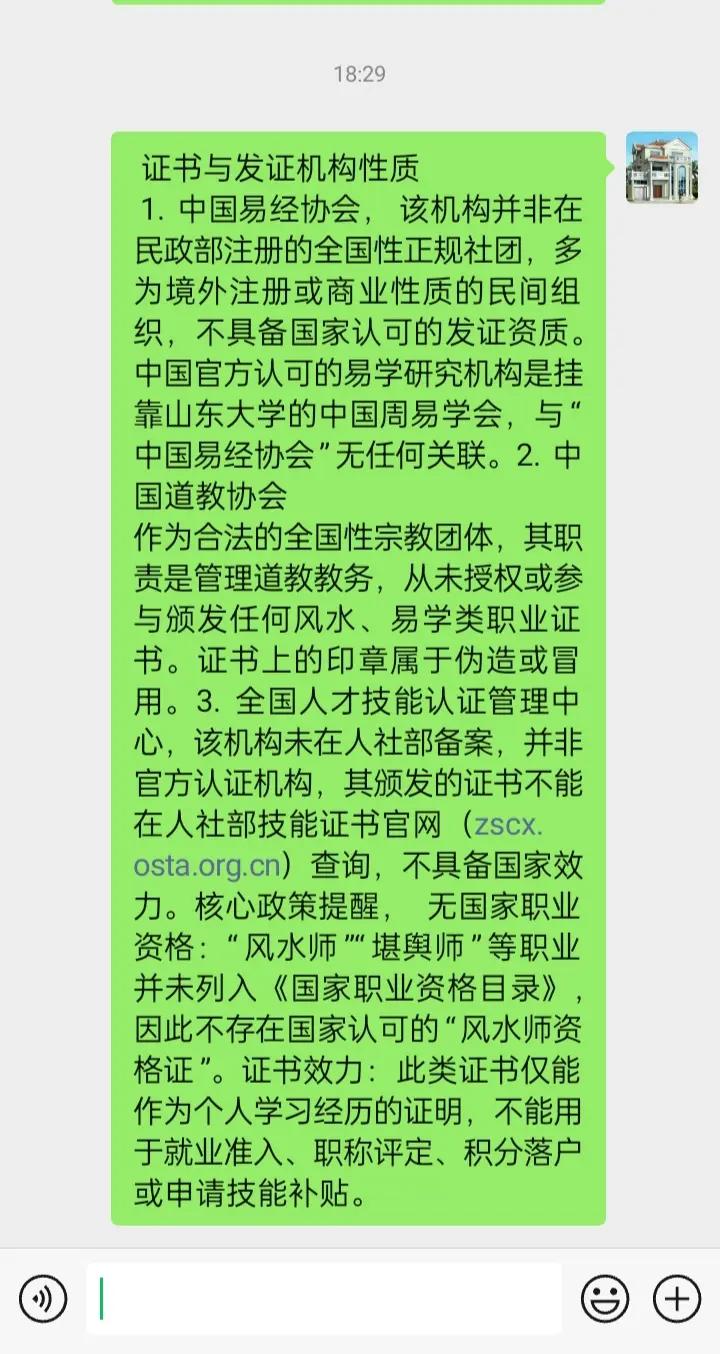 风水师证书归哪个部门颁发(风水师证书归哪个部门颁发的) 风水师证书归哪个部门颁发(风水师证书归哪个部门颁发的)