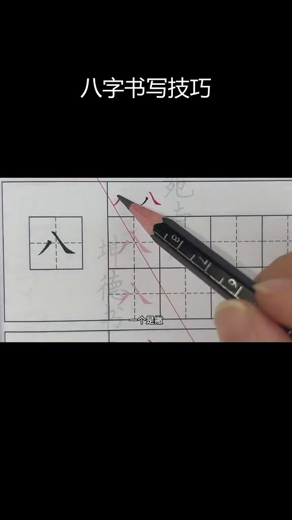 手把手教你怎么看八字(八字精批详解免费版)