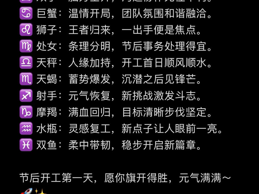 星座每日运势指南(星座每日运势每日运程)