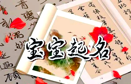2020年潘姓取名(潘姓女孩2027取名小技巧) 2020年潘姓取名(潘姓女孩2027取名小技巧)