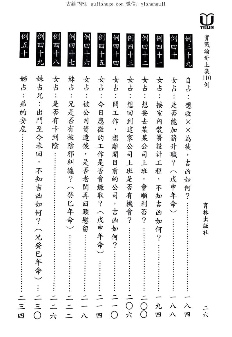 占卜多少钱一卦(占卜问卦可以多久一次)