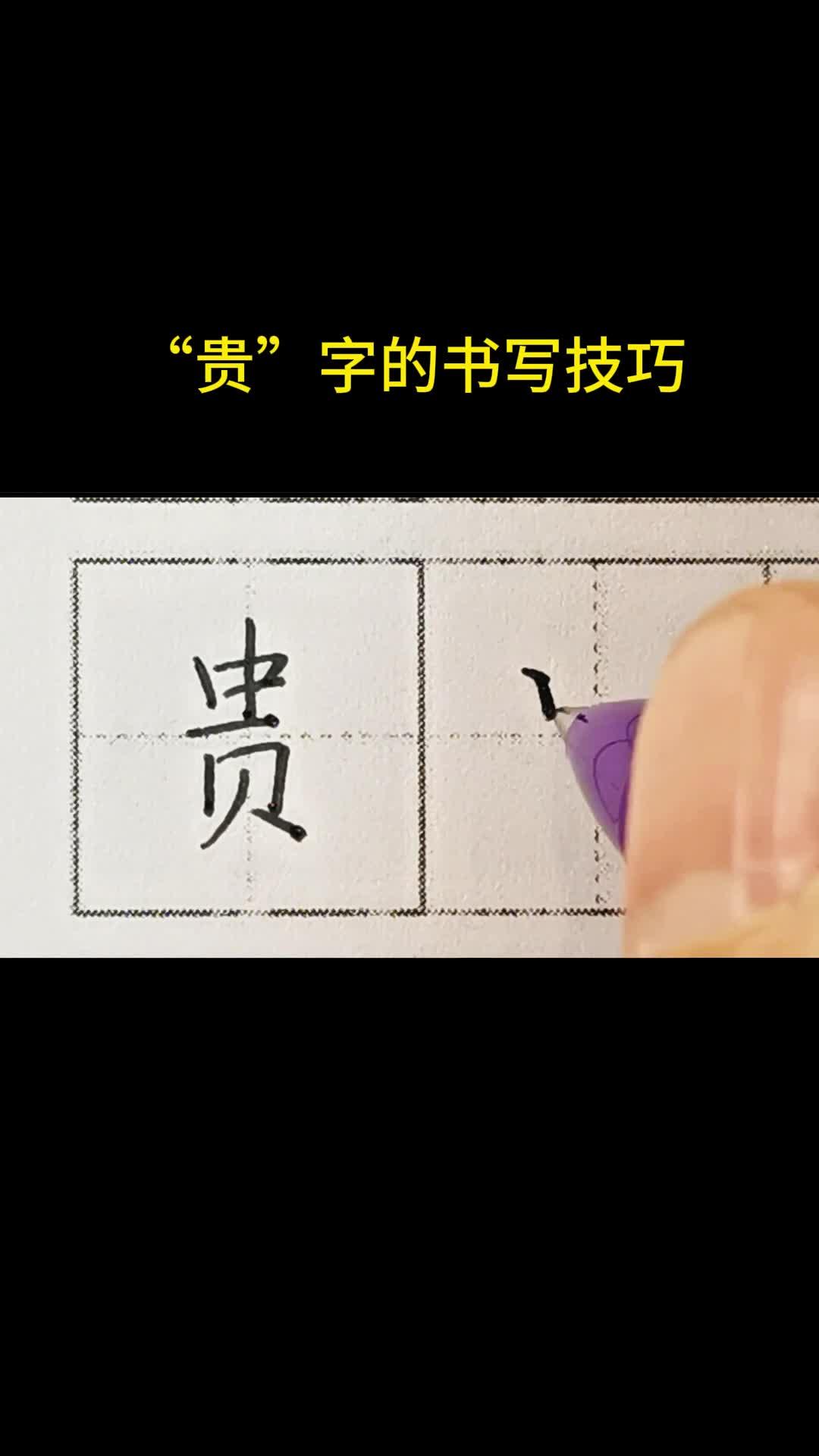 最尊贵的字是什么字(最贵的字是什么字脑筋急转弯)