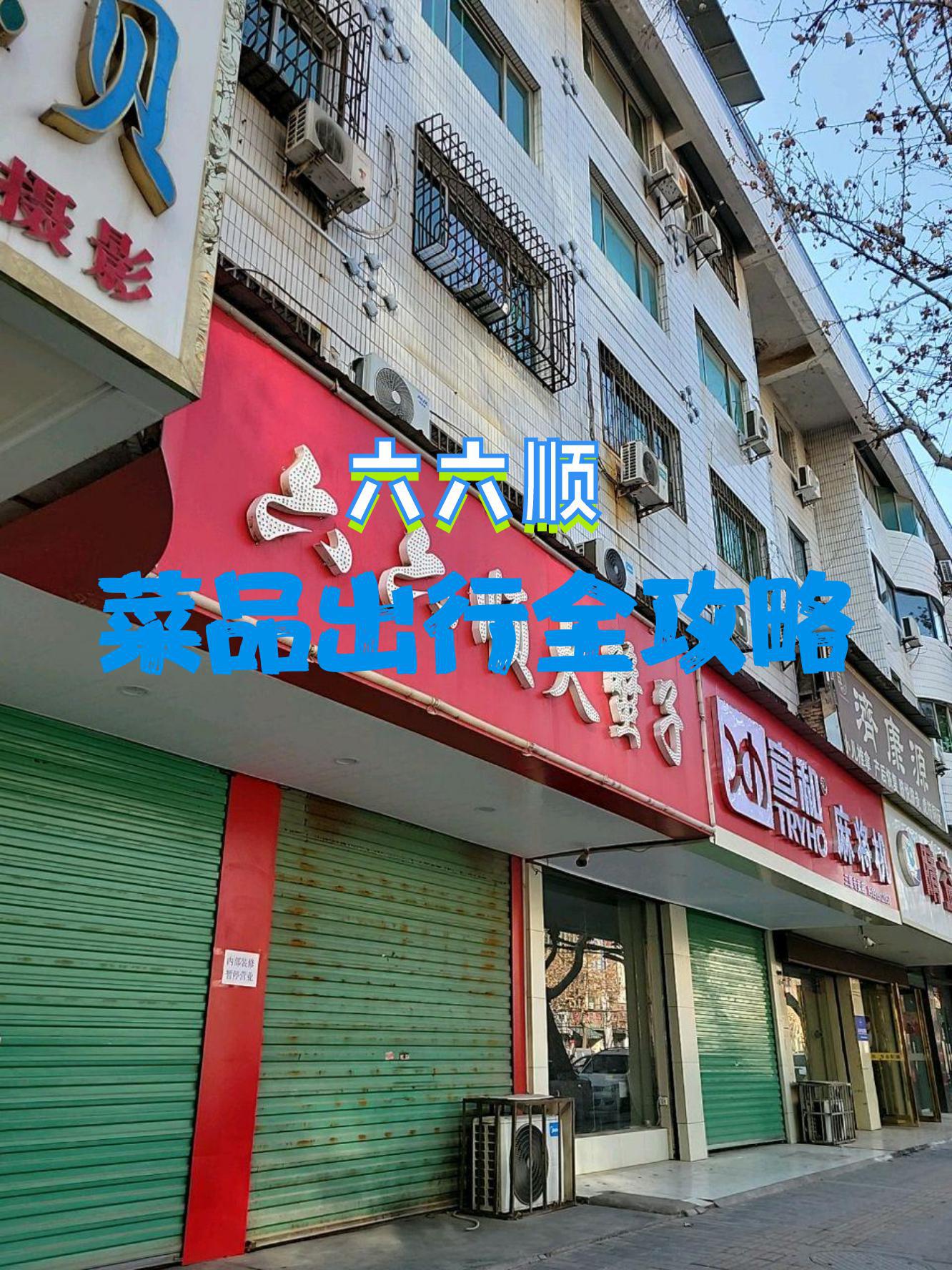 又顺又旺的店名(又顺又旺的店名早餐店)