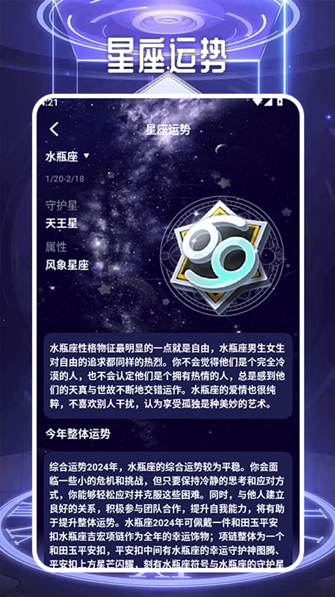 星座屋2026运势解读(星座屋2026各星座运势对比)