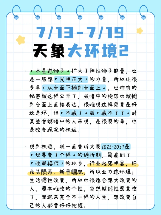 唐绮阳星座运势视频大全(唐绮阳2026年下半年巨蟹座) 唐绮阳星座运势视频大全(唐绮阳2026年下半年巨蟹座)