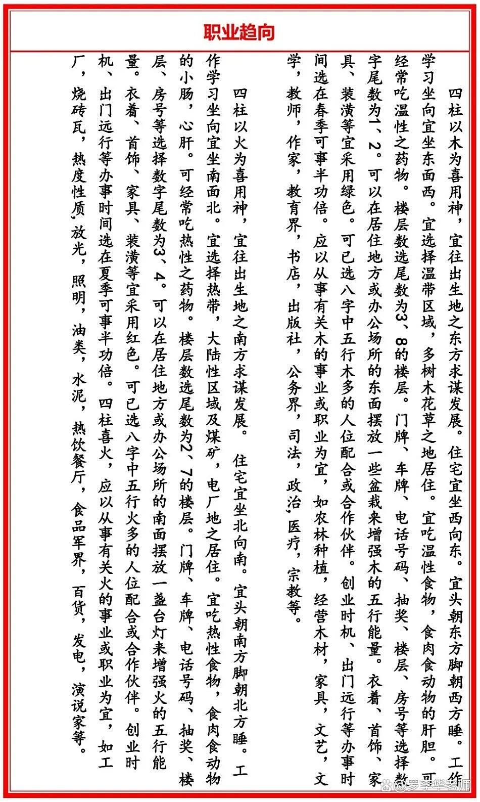 八字姓名详批解释(五行八字免费自动取名)