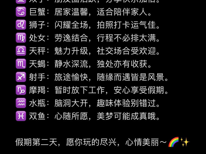 星赖今天运势怎么样(星籁今日运势详细分析)