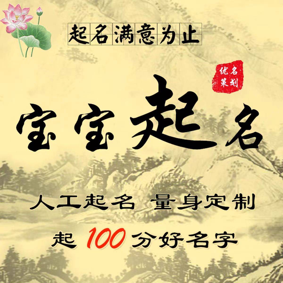 小孩起名(小孩起名字不能和长辈有同音字吗)