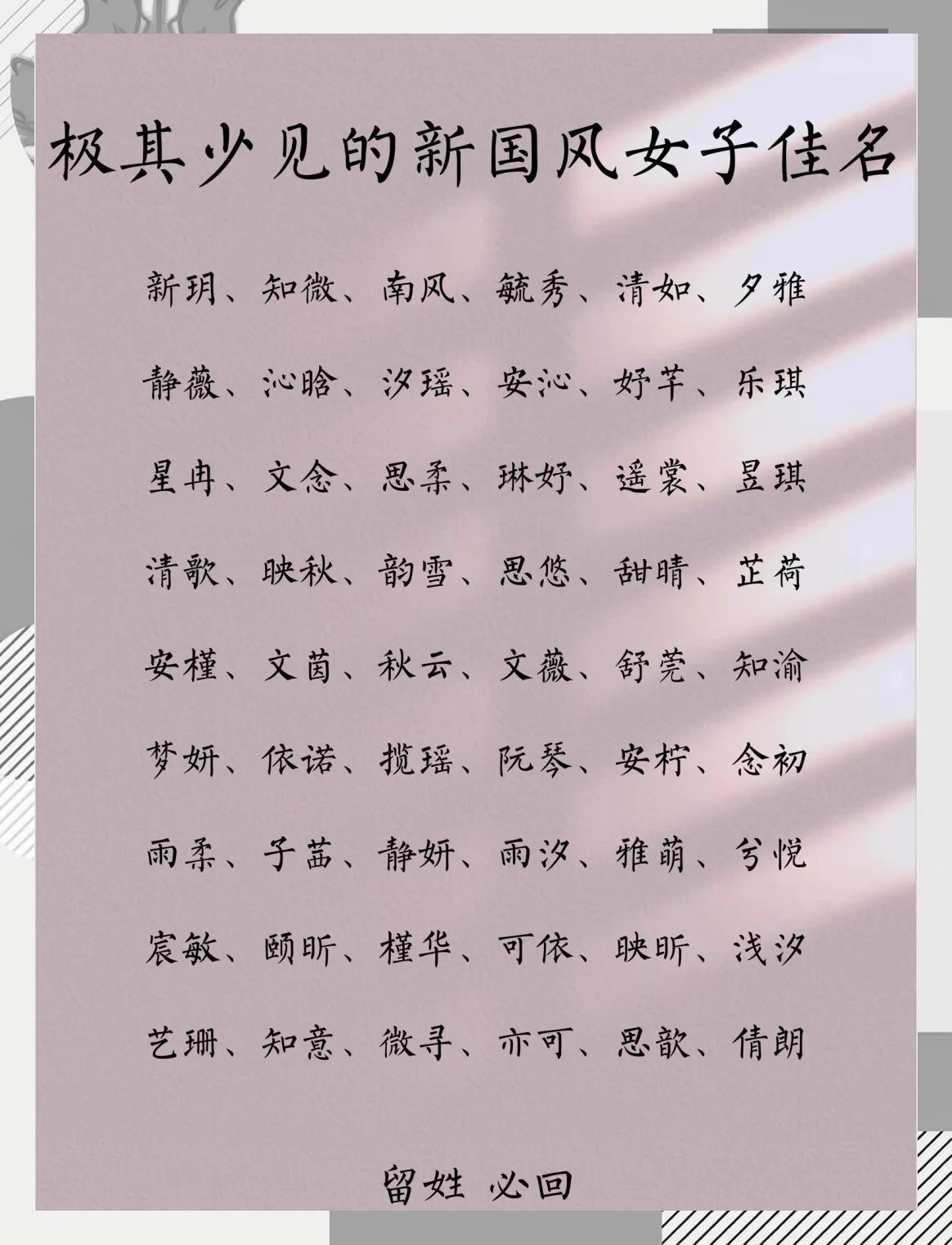 女孩名字(女孩名字属马的取名)