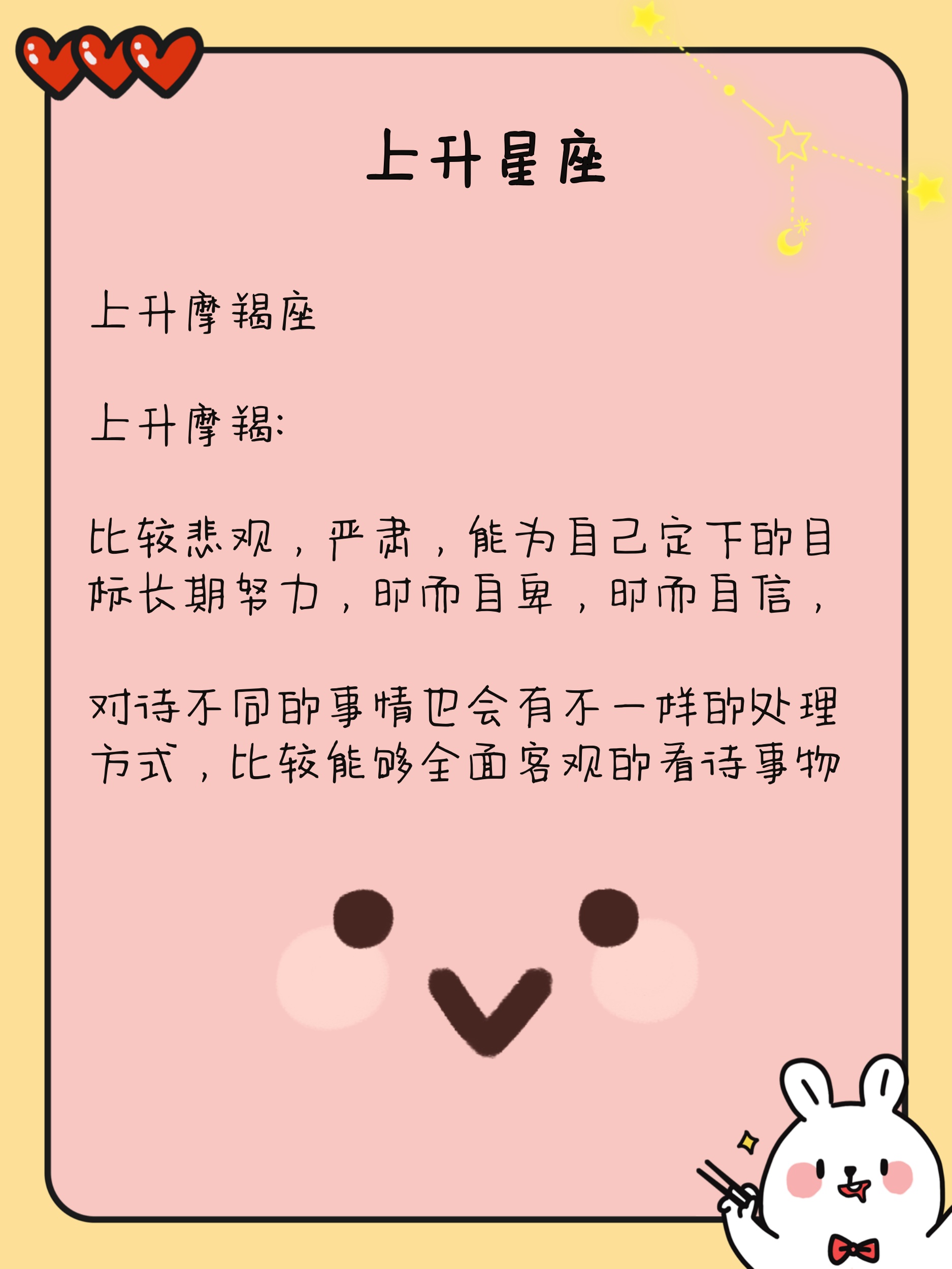 2025摩羯9月上旬运势(2025摩羯正缘出现的时间)