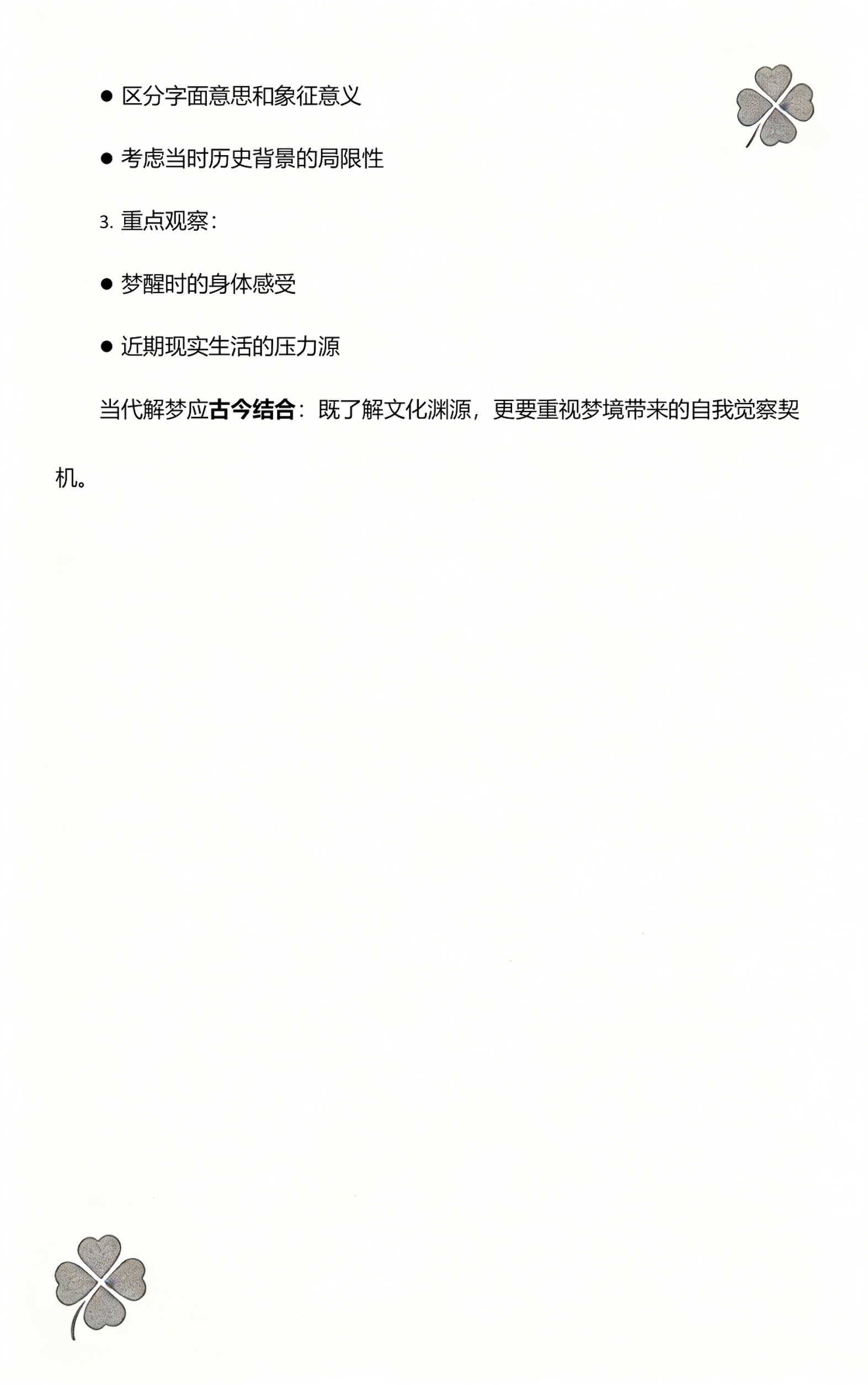 周公解梦大全1518查询(周公解梦1518大全完整版)