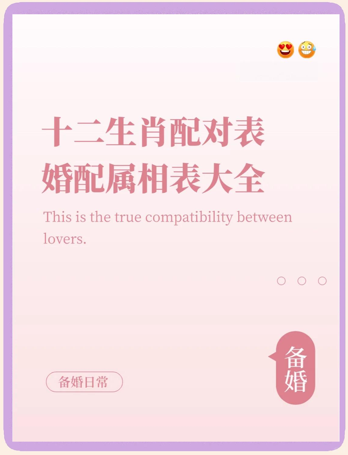 生辰八字名字配对免费(姓名生辰八字五行测算免费查询)