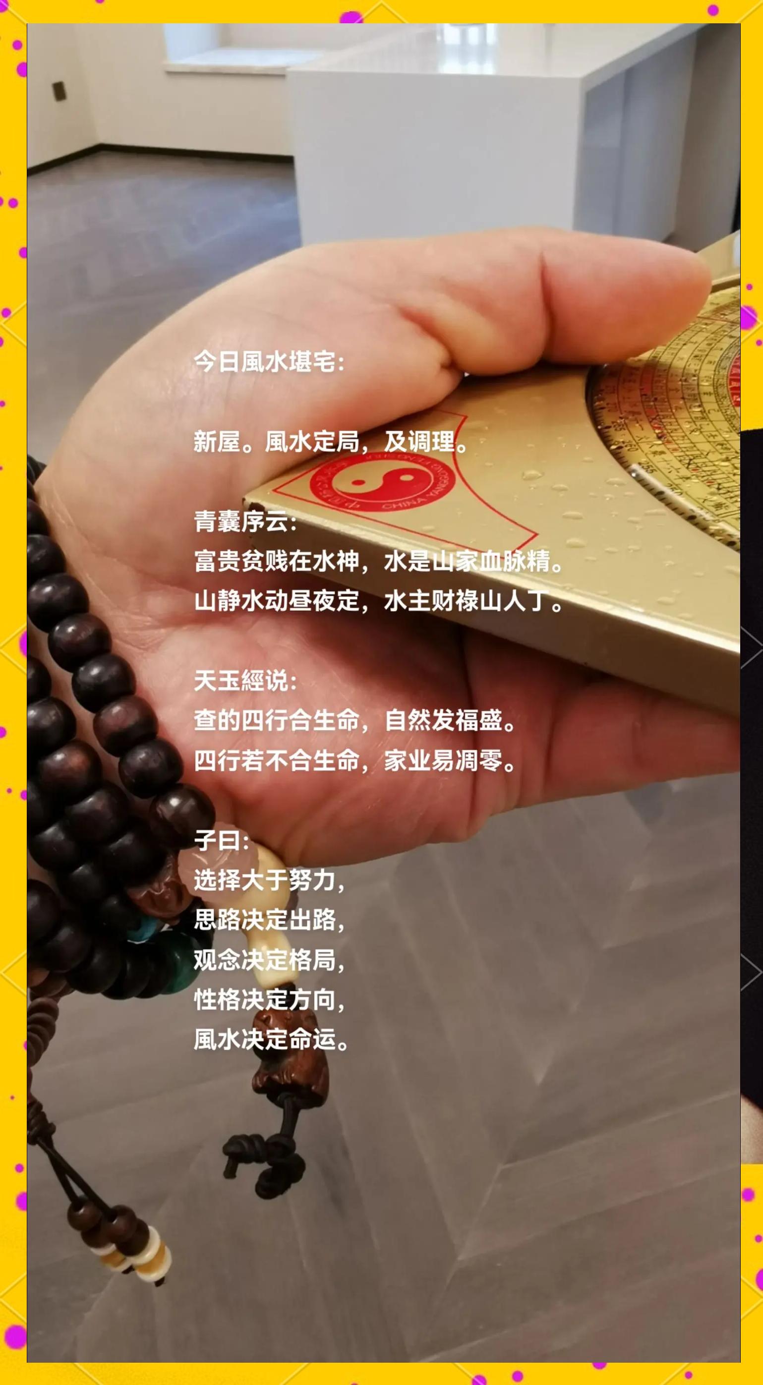 风水布局提升财运技巧(店里生意不好怎么转运风水)