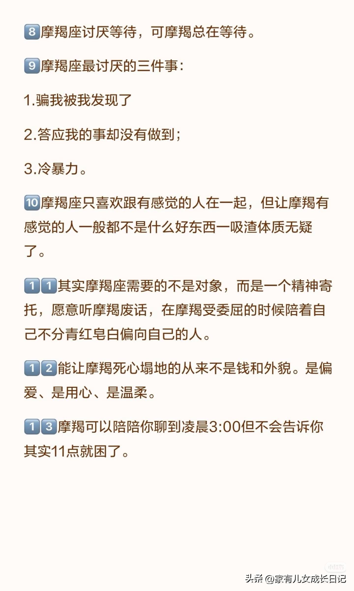 摩羯座是土象中的什么象(摩羯座是什么象星座的五行属什么)