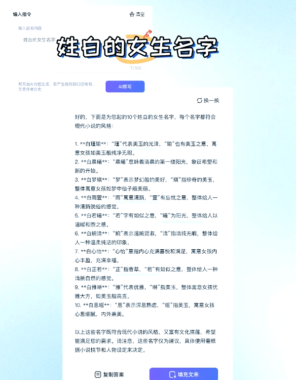 一键取名方法(取名不建议用字)