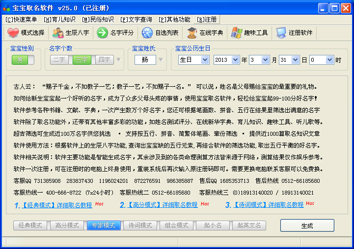 一键取名方法(取名不建议用字) 一键取名方法(取名不建议用字)