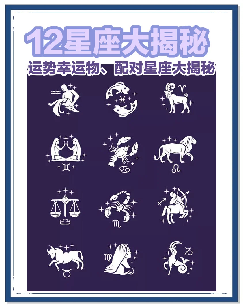 免费下载星座运势app(星座运势app下载安装手机版)