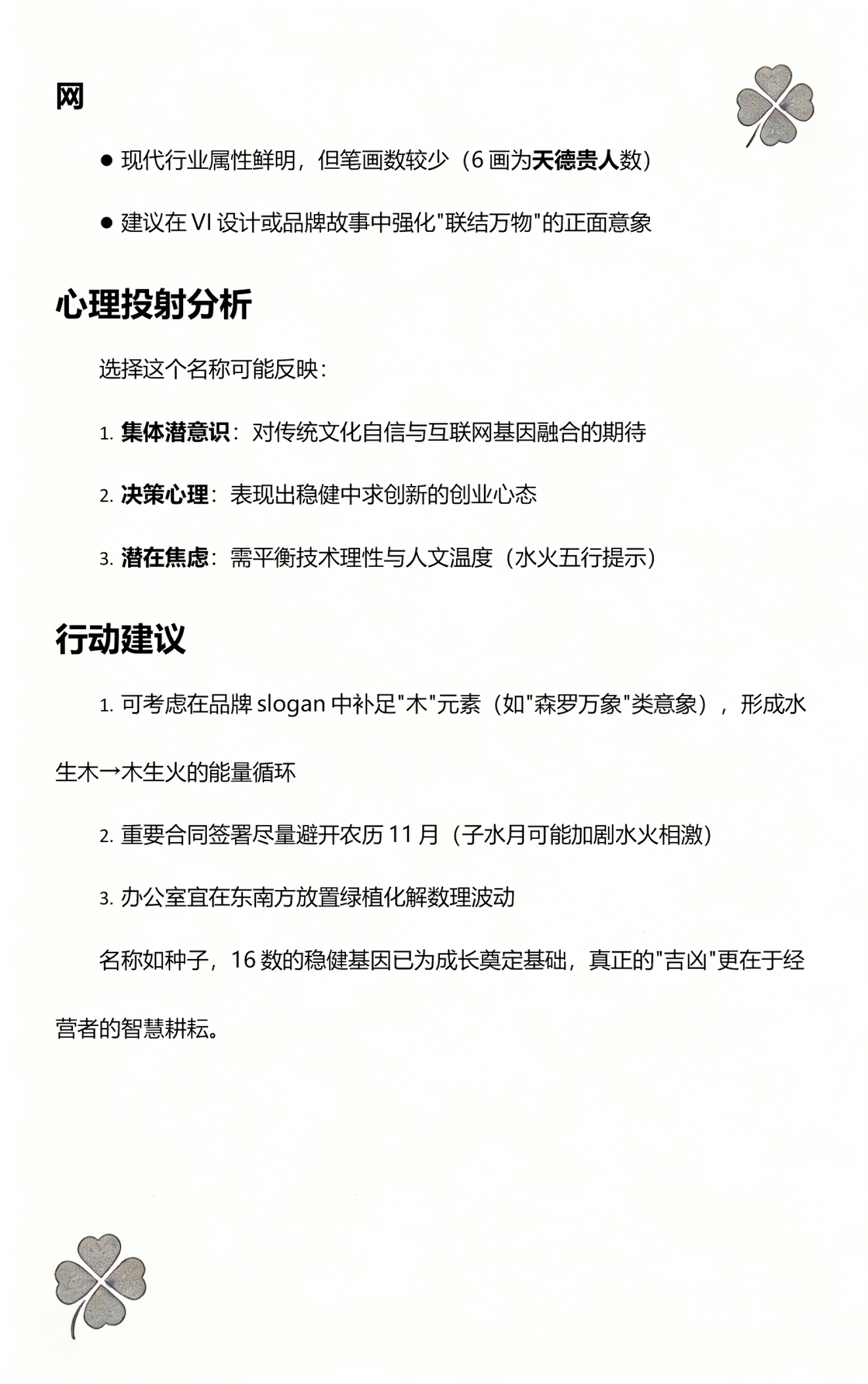 测名打分汉程网(汉程网姓名测试打分结果怎么看)