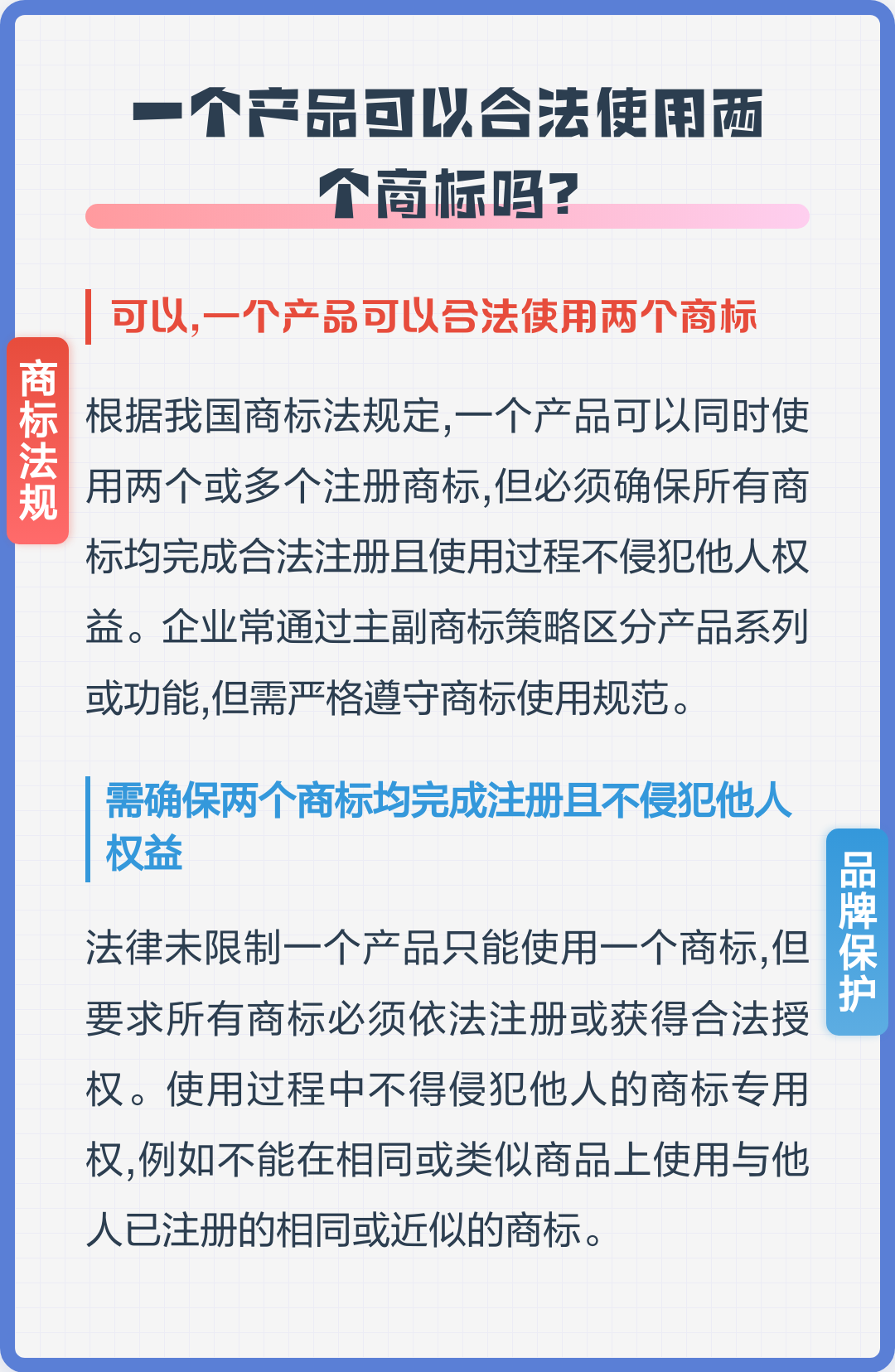 产品商标怎么看(产品商标怎么查真伪鉴别证明)