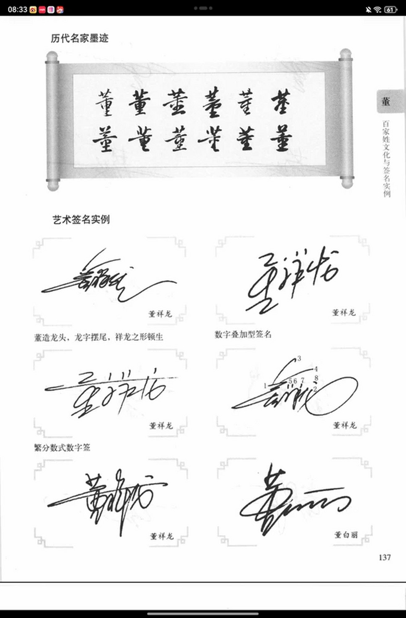百家姓哪一年写的(百家姓是哪个朝代谁写的)